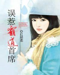 误惹霸道继承