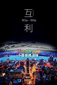 互利GL