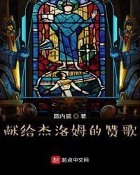 杰罗姆专属bgm
