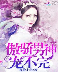宠不完的