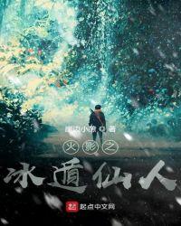 木叶之冰封漩涡