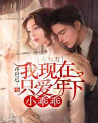 前夫只想追妻