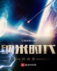 纳米战士是什么电影