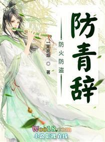 防火防盗防闺蜜大结局