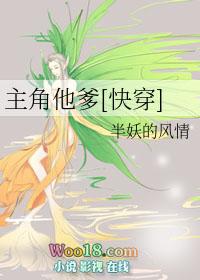 穿越主角郭靖的爹