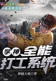 都市之全能学神