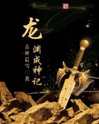 龙渊是什么