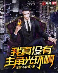 书名我真没脚
