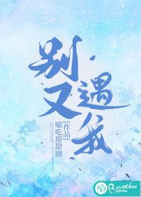 别遇什么意思