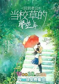 回到老公当校草的那些年(校园重生1v1sc)出品甜饼写手