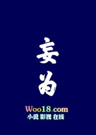 妄为(1v1 h 师生 姐弟)_