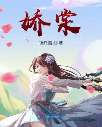 殷淮沈娇棠