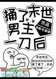 偏执男主总以为我在暗恋他