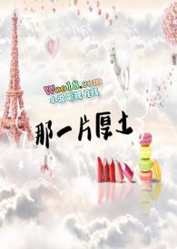 那一片天地那一片风景