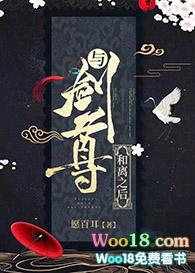 与剑尊合离之后