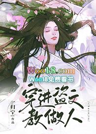 穿进盗版修真文格格党