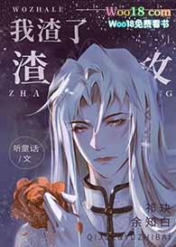 重生后我渣了万人迷男主[娱乐圈