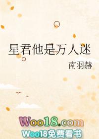 星君意思