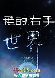 我的世界如何使用右手