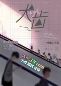 犬齿(校园 骨科)一只独秀