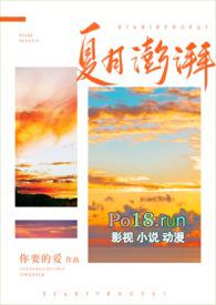 夏日澎湃你要爱的