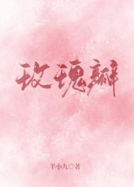 玫瑰瓣全文免费阅读