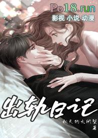 出轨日记婉