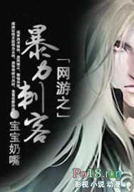 网游之暴力法师百科