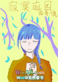 寂寞庭院深几许