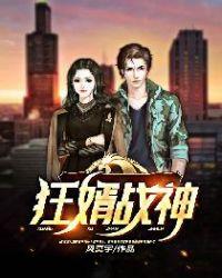 狂婿战神李平安