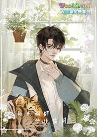 被迫和死对头撒娇讲了什么