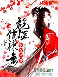 彪悍农女养家日常