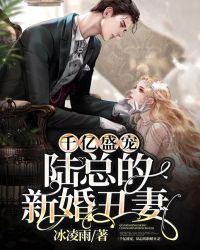 陆总的亿万萌宝