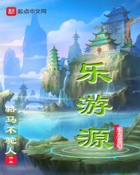 乐游原古诗翻译