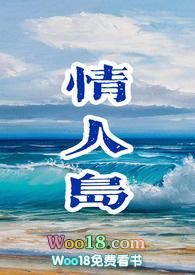 情人岛好玩吗值得去吗