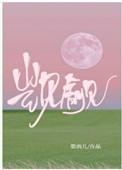 觊觎什么意思