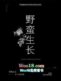 野蛮生长永不彷徨