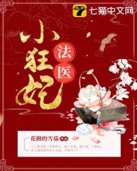 法医小狂妃牛奶糖纸