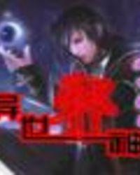 异世邪神的图片