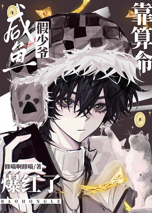 五行缺钱在线阅读