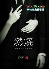 燃烧吧蜘蛛