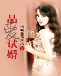 试婚试爱注意事项