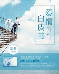 余文乐爱情白皮书