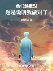 他们越是这样我越不好意思运用了什么描写方法