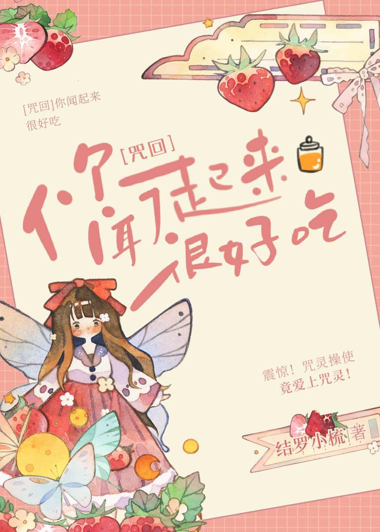 夏油今天攻略咒灵了吗最新章节更新内容