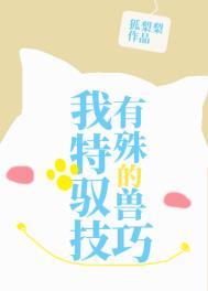 我有特殊的捉鬼技巧txt