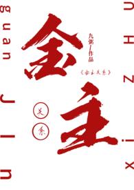 金主关系笔趣阁免费阅读