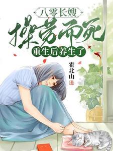 重生八零长嫂奋斗