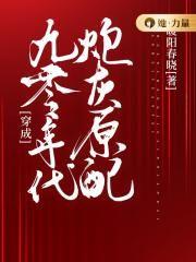 穿成九零作死军嫂身上的