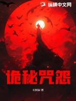 咒怨的鬼叫什么名字